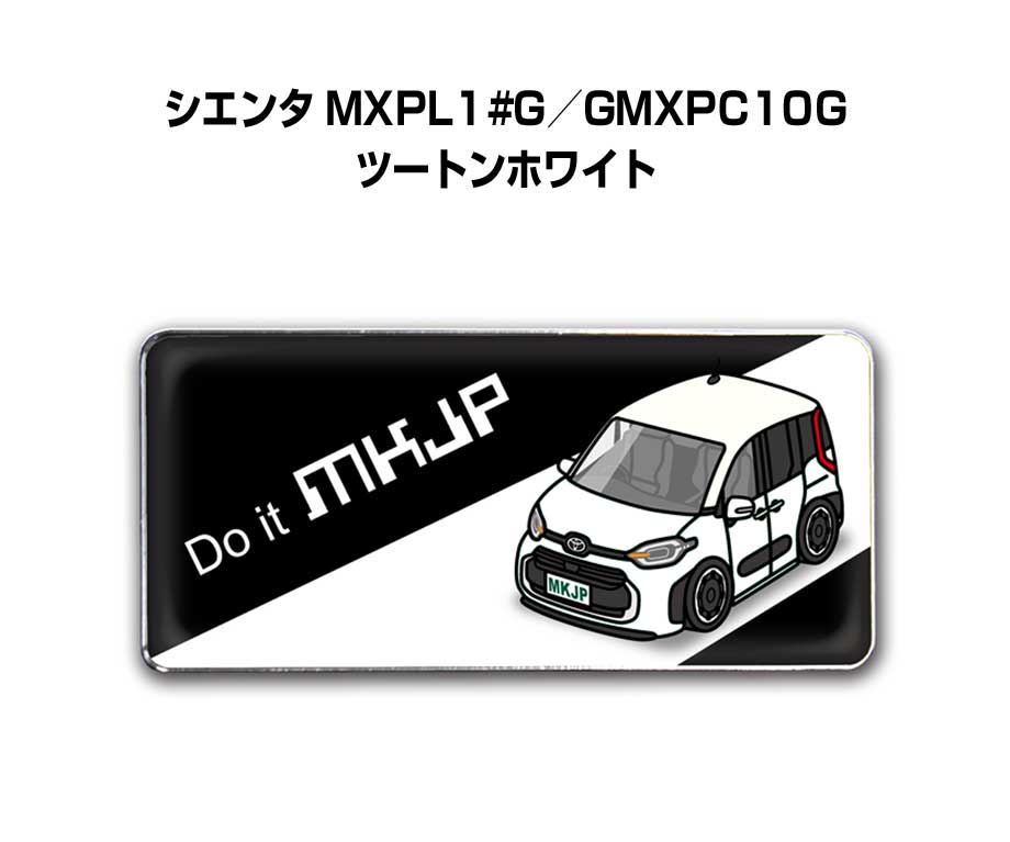 エンブレム 2個入り　H25mm×W55mm 車種別 シンプル ドレスアップ 飾り 車特集 トヨタ シエンタ MXPL1#G／GMXPC10G ツートンホワイト 送料無料
