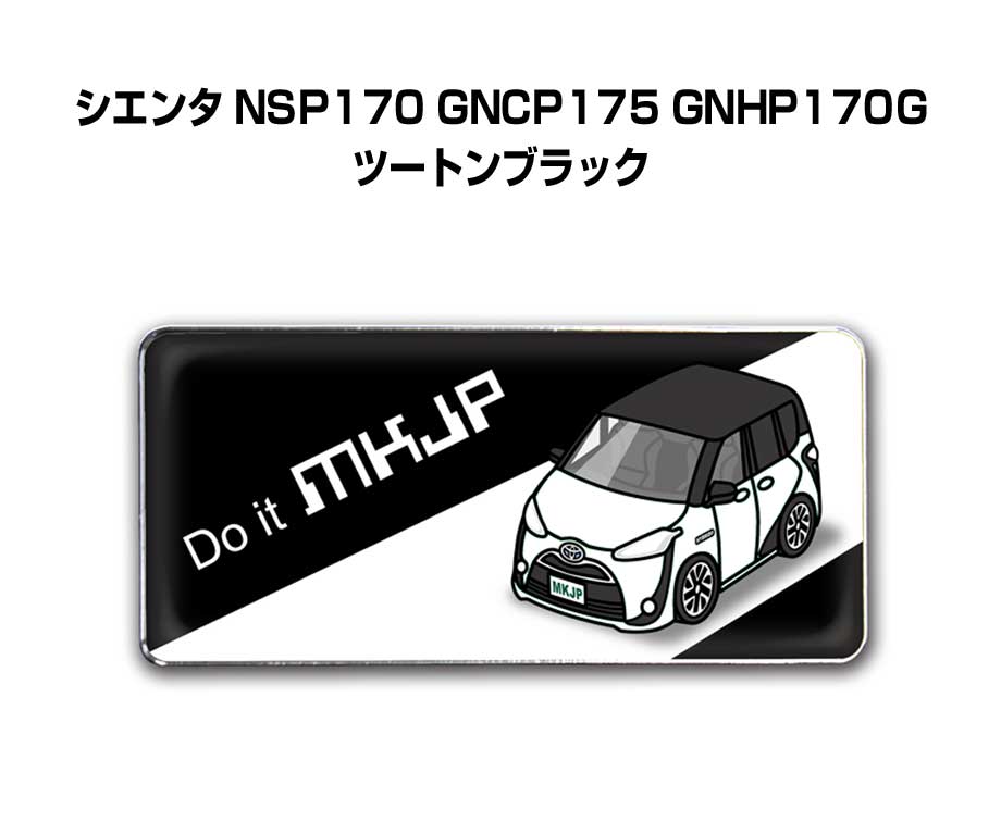 エンブレム 2個入り　H25mm×W55mm 車種別 シンプル ドレスアップ 飾り 車特集 トヨタ シエンタ NSP170 GNCP175 GNHP170G ツートンブラック 送料無料