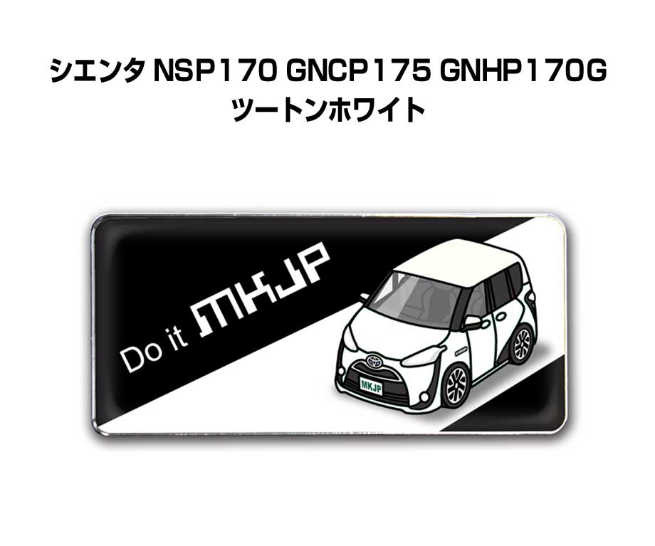 TOYOTA - エンブレム 2個入り　H25mm×W55mm 車種別 シンプル ドレスアップ 飾り 車特集 トヨタ シエンタ NSP170 GNCP175 GNHP170G ツートンホワイト 送料無料