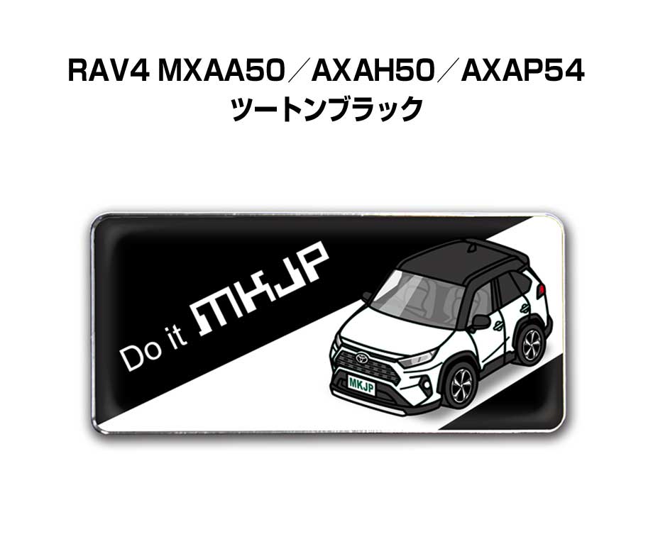 エンブレム 2個入り　H25mm×W55mm 車種別 シンプル ドレスアップ 飾り 車特集 トヨタ RAV4 MXAA50／AXAH50／AXAP54 ツートンブラック 送料無料