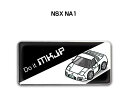 エンブレム 2個入り H25mm×W55mm 車種別 シンプル ドレスアップ 飾り 車特集 ホンダ NSX NA1 送料無料