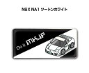 エンブレム 2個入り H25mm×W55mm 車種別 シンプル ドレスアップ 飾り 車特集 ホンダ NSX NA1 ツートンホワイト 送料無料