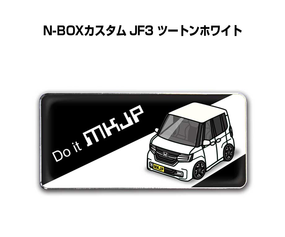 エンブレム 2個入り　H25mm×W55mm 車種別 シンプル ドレスアップ 飾り 車特集 ホンダ N-BOXカスタム JF3 ツートンホワイト 送料無料