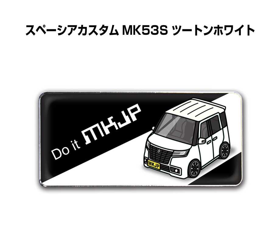 SUZUKI - エンブレム 2個入り　H25mm×W55mm 車種別 シンプル ドレスアップ 飾り 車特集 スズキ スペーシアカスタム MK53S ツートンホワイト 送料無料
