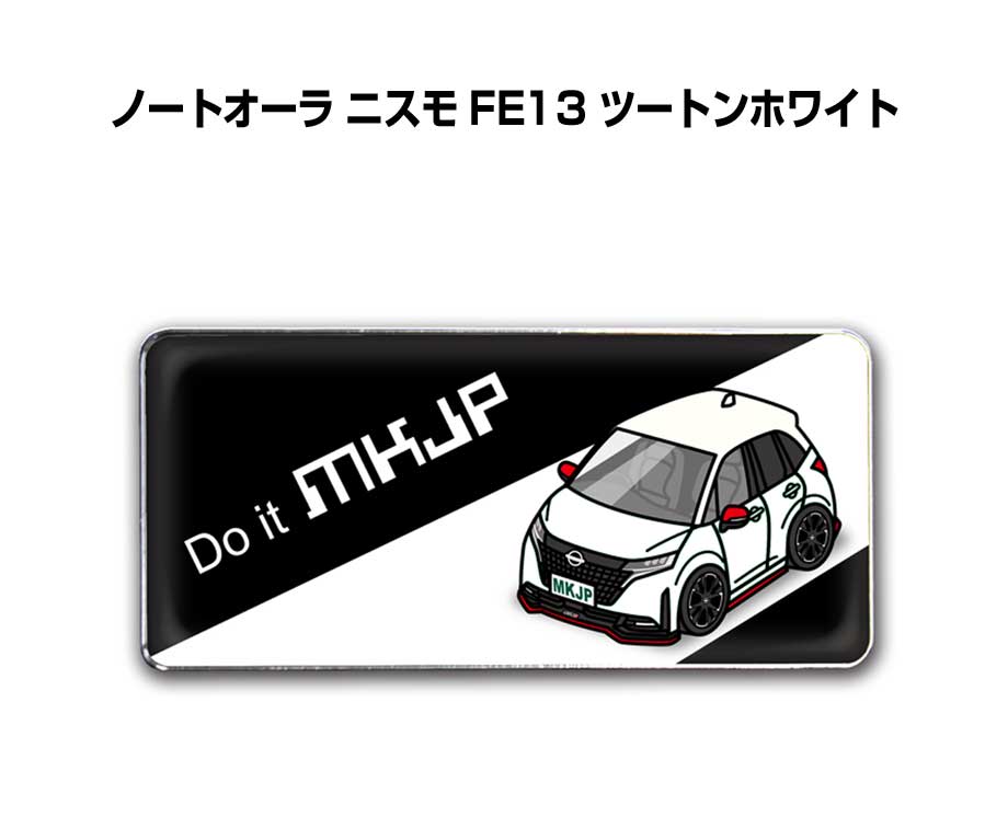エンブレム 2個入り　H25mm×W55mm 車種別 シンプル ドレスアップ 飾り 車特集 ニッサン ノートオーラ ニスモ FE13 ツートンホワイト 送料無料