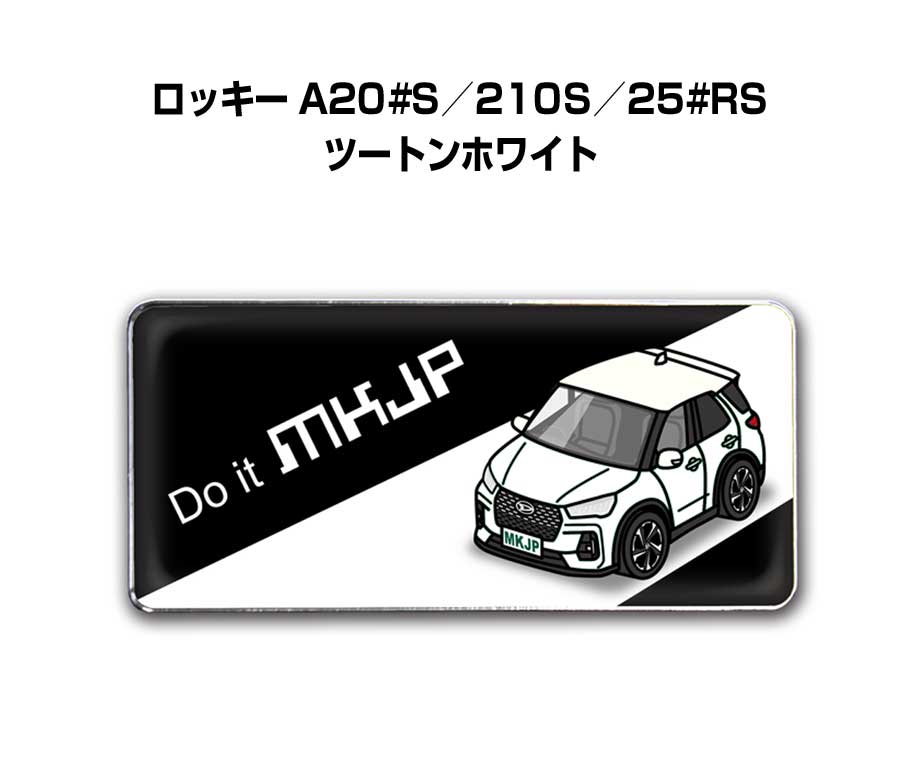 乐天商城 - エンブレム 2個入り　H25mm×W55mm 車種別 シンプル ドレスアップ 飾り 車特集 ダイハツ ロッキー A20#S／210S／25#RS ツートンホワイト 送料無料