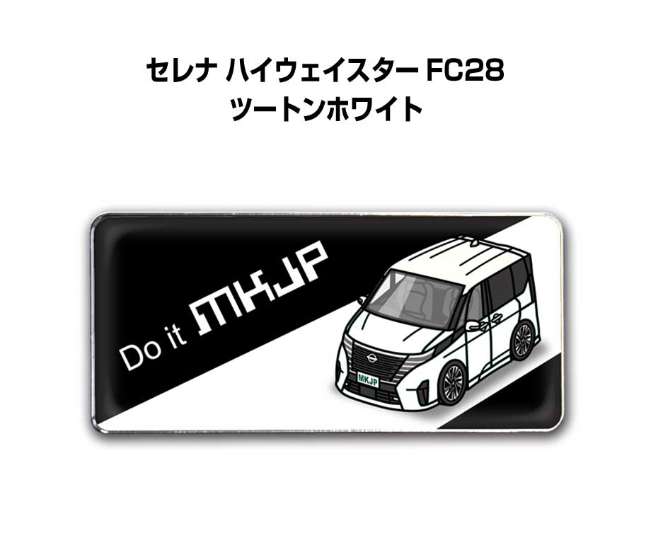 エンブレム 2個入り　H25mm×W55mm 車種別 シンプル ドレスアップ 飾り 車特集 ニッサン セレナ ハイウェイスター FC28 ツートンホワイト 送料無料