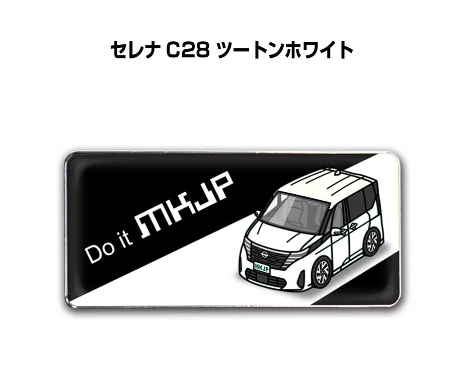 エンブレム 2個入り　H25mm×W55mm 車種別 シンプル ドレスアップ 飾り 車特集 ニッサン セレナ C28 ツートンホワイト 送料無料