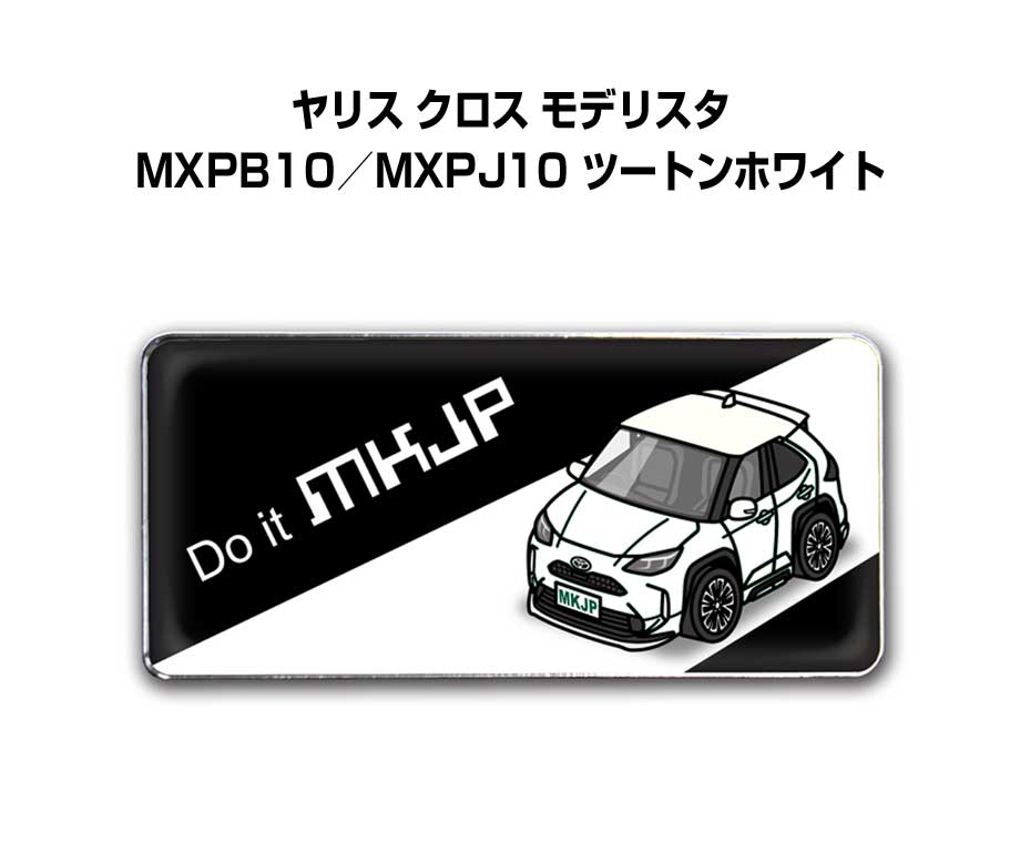 TOYOTA - エンブレム 2個入り　H25mm×W55mm 車種別 シンプル ドレスアップ 飾り 車特集 トヨタ ヤリス クロス モデリスタ MXPB10／MXPJ10 ツートンホワイト 送料無料