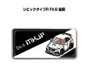 エンブレム 2個入り H25mm×W55mm 車種別 シンプル ドレスアップ 飾り 車特集 ホンダ シビックタイプR FK8 後期 送料無料