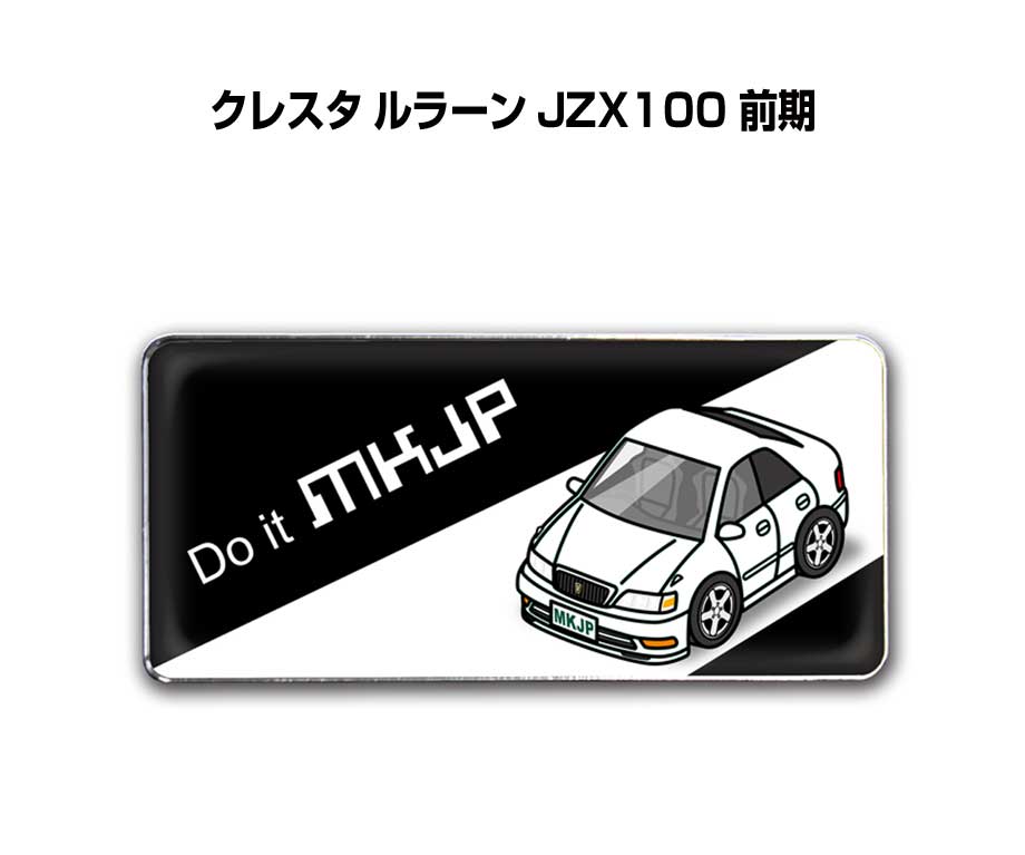 エンブレム 2個入り　H25mm×W55mm 車種別 シンプル ドレスアップ 飾り 車特集 トヨタ クレスタ ルラーン JZX100 前期 送料無料