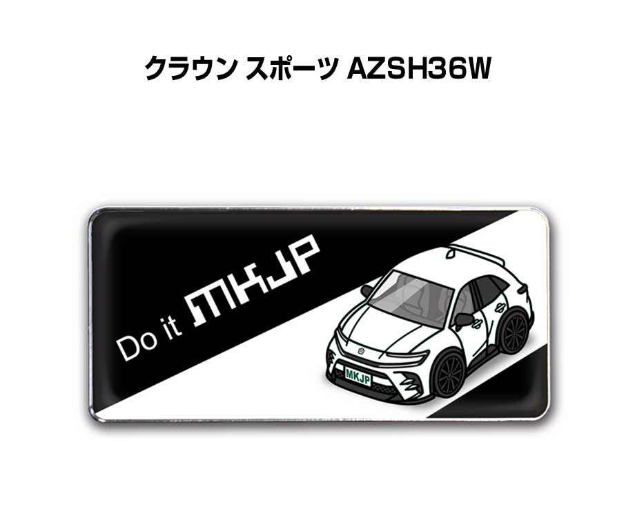 エンブレム 2個入り　H25mm×W55mm 車種別 シンプル ドレスアップ 飾り 車特集 トヨタ クラウン スポーツ AZSH36W 送料無料