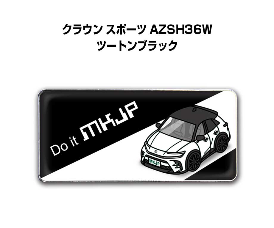 エンブレム 2個入り　H25mm×W55mm 車種別 シンプル ドレスアップ 飾り 車特集 トヨタ クラウン スポーツ AZSH36W ツートンブラック 送料無料