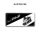エンブレム 2個入り H25mm×W55mm 車種別 シンプル ドレスアップ 飾り 車特集 バイク ホンダ PCX160 送料無料