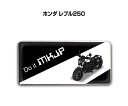 エンブレム 2個入り H25mm×W55mm 車種別 シンプル ドレスアップ 飾り 車特集 バイク ホンダ レブル250 送料無料