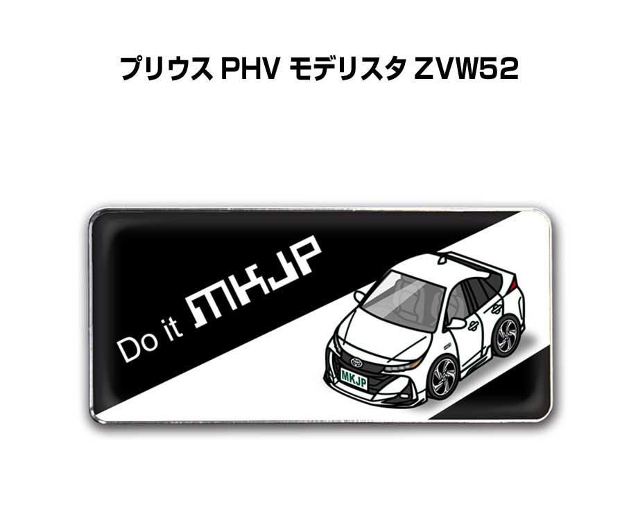 エンブレム 2個入り　H25mm×W55mm 車種別 シンプル ドレスアップ 飾り 車特集 トヨタ プリウス PHV モデリスタ ZVW52 送料無料