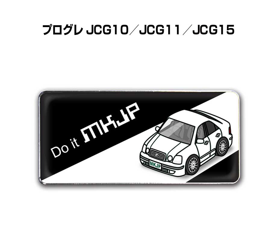 エンブレム 2個入り　H25mm×W55mm 車種別 シンプル ドレスアップ 飾り 車特集 トヨタ プログレ JCG10／JCG11／JCG15 送料無料