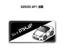 エンブレム 2個入り H25mm×W55mm 車種別 シンプル ドレスアップ 飾り 車特集 ホンダ S2000 AP1 前期 送料無料