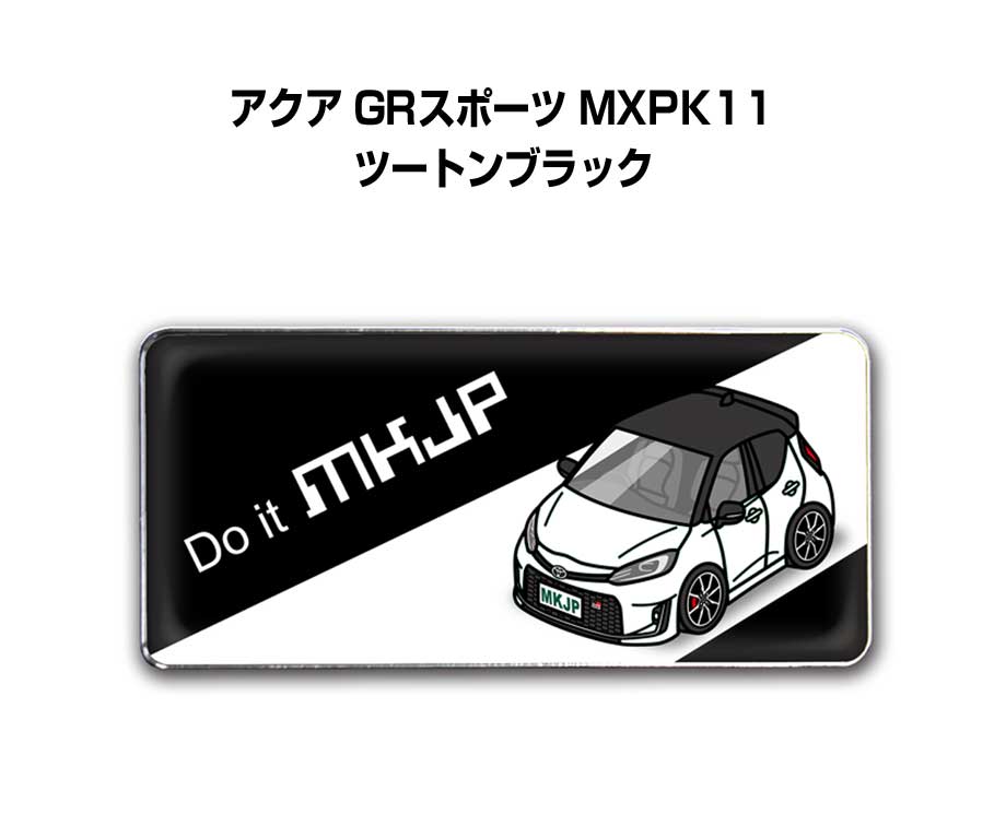 エンブレム 2個入り　H25mm×W55mm 車種別 シンプル ドレスアップ 飾り 車特集 トヨタ アクア GRスポーツ MXPK11 ツートンブラック 送料無料