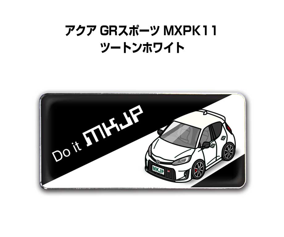 エンブレム 2個入り　H25mm×W55mm 車種別 シンプル ドレスアップ 飾り 車特集 トヨタ アクア GRスポーツ MXPK11 ツートンホワイト 送料無料