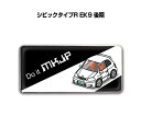 エンブレム 2個入り H25mm×W55mm 車種別 シンプル ドレスアップ 飾り 車特集 ホンダ シビックタイプR EK9 後期 送料無料