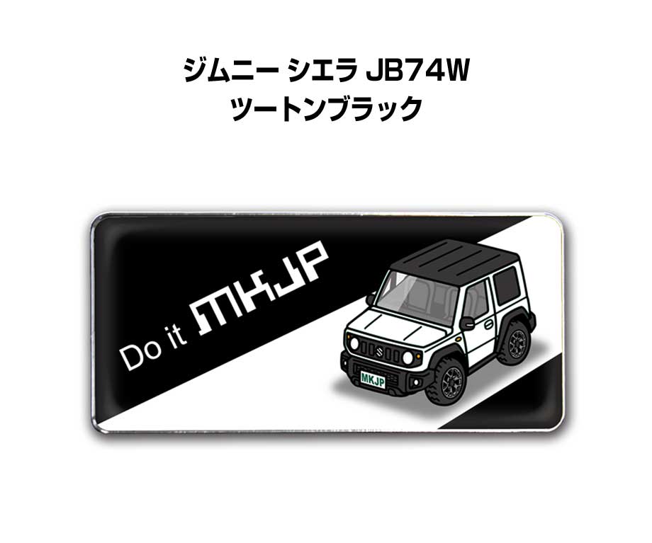 エンブレム 2個入り　H25mm×W55mm 車種別 シンプル ドレスアップ 飾り 車特集 スズキ ジムニー シエラ JB74W ツートンブラック 送料無料