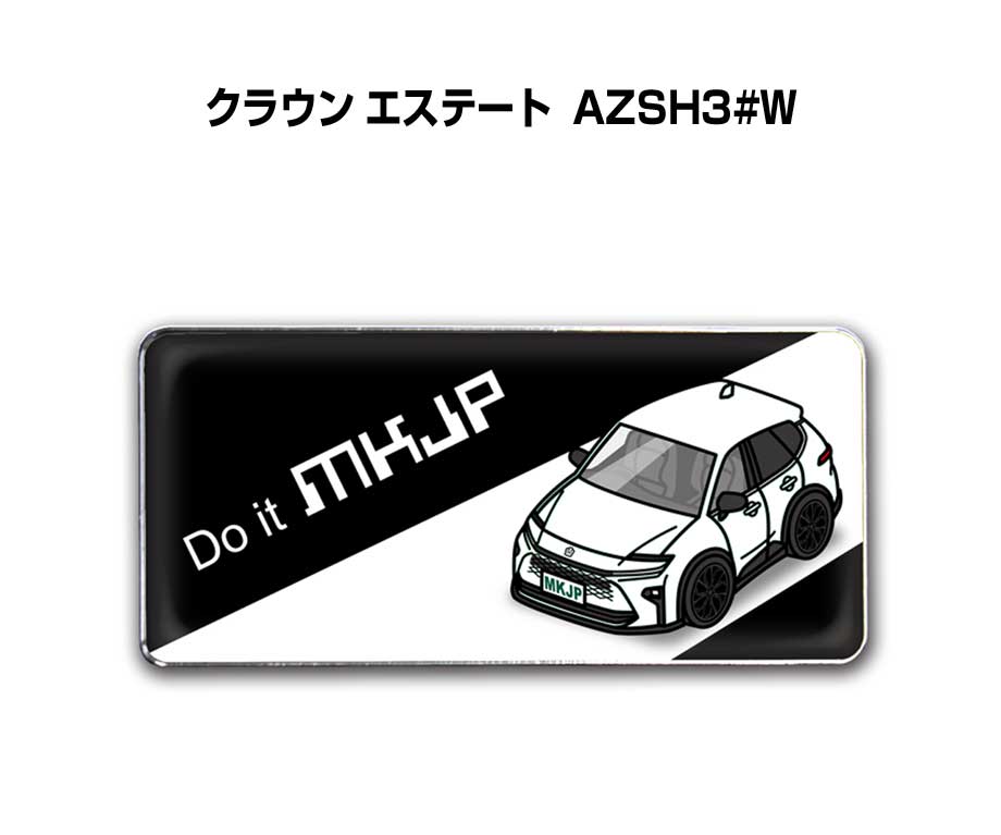 エンブレム 2個入り　H25mm×W55mm 車種別 シンプル ドレスアップ 飾り 車特集 トヨタ クラウン エステート AZSH3#W 送料無料