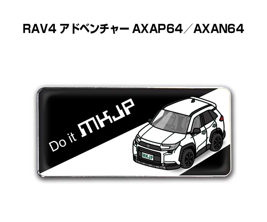 エンブレム 2個入り　H25mm×W55mm 車種別 シンプル ドレスアップ 飾り 車特集 トヨタ RAV4 アドベンチャー AXAP64／AXAN64 送料無料