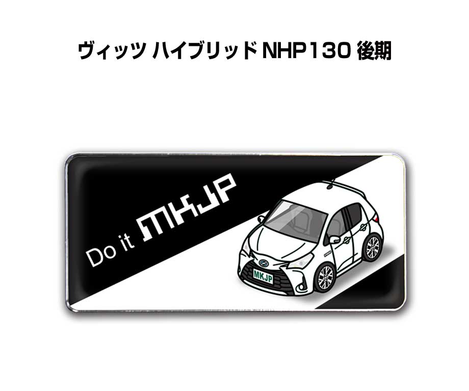 エンブレム 2個入り　H25mm×W55mm 車種別 シンプル ドレスアップ 飾り 車特集 トヨタ ヴィッツ ハイブリッド NHP130 後期 送料無料