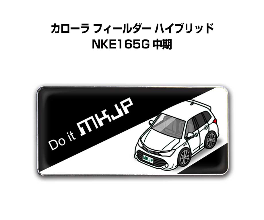 エンブレム 2個入り　H25mm×W55mm 車種別 シンプル ドレスアップ 飾り 車特集 トヨタ カローラ フィールダー ハイブリッド NKE165G 中期 送料無料