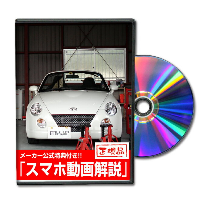 MKJP エムケージェーピー メンテナンスDVD GRヤリス MXPA12/GXPA16 (DVD-toyota-gr-yaris-mxpa12-01