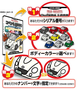 MKJP ダイハツ コペン L880K メンテナンスDVD カスタム版 メーカー公式 「スマホ動画解説」特典 コペンのカスタムに!( カスタマイズ ドレスアップ 修理 交換 自作 改造 解説 取付け 取外し 方法 手順 作業)