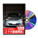 プリウス MXWH60 パーツ交換方法DVD MKJPメンテナンスDVD TOYOTA 品番 エアロ バンパー LED ホーン ミラー 内装 パネル パーツ カスタム ルームランプ ヘッドランプ ブレーキランプ 純正 ワイパー ブレード メーター シフトノブ ドラレコ ETC