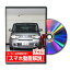 キューブ Z12パーツ交換方法をDVDで解説 MKJPメンテナンスDVD エアロ バンパー LED ホーン ミラー 内装..