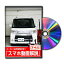 タントカスタム L375Sパーツ交換方法をDVDで解説 MKJPメンテナンスDVD エアロ バンパー LED ホーン ミ..
