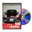 ミラジーノ L650Sパーツ交換方法をDVDで解説 MKJPメンテナンスDVD エアロ バンパー LED ホーン ミラー ..
