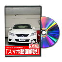 マークX GRX130パーツ交換方法をDVDで解説 MKJPメンテナンスDVD エアロ バンパー LED ホーン ミラー 内装 パネル パーツ カスタム ルームランプ ヘッドランプ ブレーキランプ ハンドル 純正 ワイパー ブレード リモコンメーター シフトノブ ドラレコ ETC ヒューズ