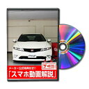 MKJP ホンダ シビックタイプRユーロ FN2 メンテナンスDVD メーカー公式 「スマホ動画解説」特典 シビックタイプRユーロのカスタムに！パーツ LED バンパー 電球 工具 ヘッドライト 純正 部品 補修 交換 新型 セット - 3,800 円