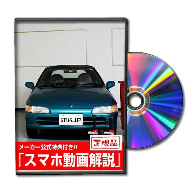 ビート PP1パーツ交換方法をDVDで解説 MKJPメンテナンスDVD エアロ バンパー LED ホーン ミラー 内装 パネル パーツ カスタム ルームランプ ヘッドランプ ブレーキランプ ハンドル 純正 ワイパー ブレード リモコンメーター シフトノブ ドラレコ ETC ヒューズ