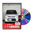 ワゴンR MH34Sパーツ交換方法をDVDで解説 MKJPメンテナンスDVD エアロ バンパー LED ホーン ミラー 内..