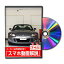 S2000 AP2パーツ交換方法をDVDで解説 MKJPメンテナンスDVD エアロ バンパー LED ホーン ミラー 内装 パ..