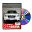 フォレスター SJ5パーツ交換方法をDVDで解説 MKJPメンテナンスDVD エアロ バンパー LED ホーン ミラー ..