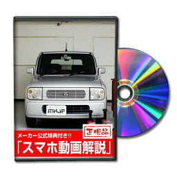 ラパン HE21Sパーツ交換方法をDVDで解説 MKJPメンテナンスDVD エアロ バンパー LED ホーン ミラー 内装 パネル パーツ カスタム ルームランプ ヘッドランプ ブレーキランプ ハンドル 純正 ワイパー ブレード リモコンメーター シフトノブ ドラレコ ETC ヒューズ