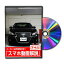 クラウンアスリート AWS210パーツ交換方法をDVDで解説 MKJPメンテナンスDVD エアロ バンパー LED ホー..