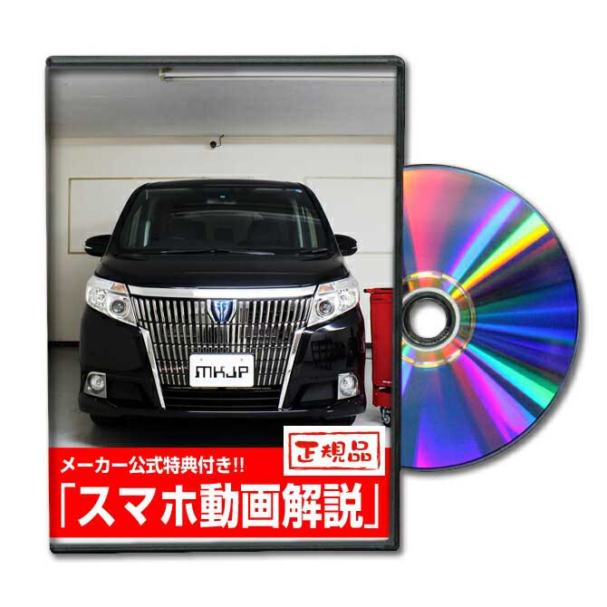 エスクァイア ZRR80・ZWR80パーツ交換方法をDVDで解説 MKJPメンテナンスDVD エアロ バンパー LED ホーン ミラー 内装 パネル パーツ カスタム ルームランプ ヘッドランプ ブレーキランプ ハンドル 純正 ワイパー ブレード リモコンメーター シフトノブ ドラレコ ETC ヒューズ