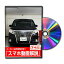 エスクァイア ZRR80・ZWR80パーツ交換方法をDVDで解説 MKJPメンテナンスDVD エアロ バンパー LED ホー..