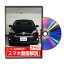 シエンタハイブリッド NHP170Gパーツ交換方法をDVDで解説 MKJPメンテナンスDVD エアロ バンパー LED ホ..