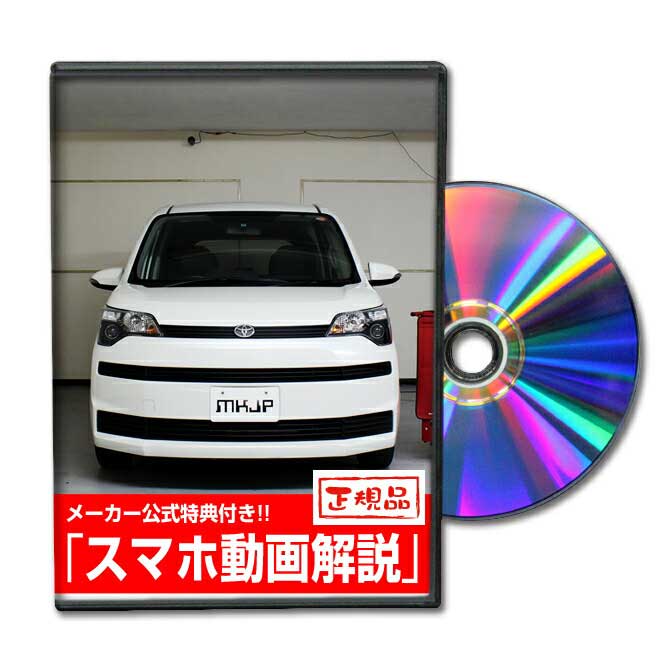 スペイド NSP140パーツ交換方法をDVDで解説 MKJPメンテナンスDVD エアロ バンパー LED ホーン ミラー 内装 パネル パーツ カスタム ルームランプ ヘッドランプ ブレーキランプ ハンドル 純正 ワイパー ブレード リモコンメーター シフトノブ ドラレコ ETC ヒューズ 1