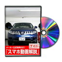 ムラーノ TNZ51パーツ交換方法をDVDで解説 MKJPメンテナンスDVD エアロ バンパー LED ホーン ミラー 内装 パネル パーツ カスタム ルームランプ ヘッドランプ ブレーキランプ ハンドル 純正 ワイパー ブレード リモコンメーター シフトノブ ドラレコ ETC ヒューズ