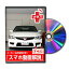 シビックタイプR FD2パーツ交換方法をDVDで解説 MKJPメンテナンスDVDプラス エアロ バンパー LED ホー..